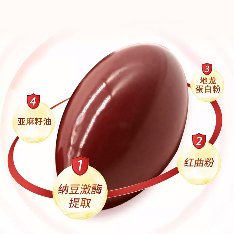 納豆紅酵母カプセルOEM工場、ジロンタンパク質錠剤、OEMソフトカプセル、カスタマイズナットウキナーゼ|undefined