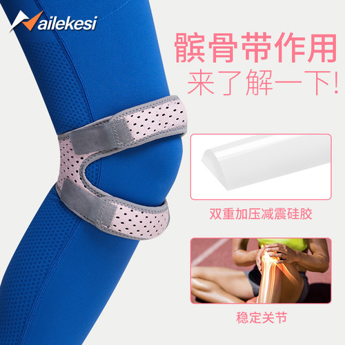 Factory Wholesale Cross-border Patellar Strap Jump Rope Knee Support Special Women's Sports Knee Guard Knee Joint Patella Protection