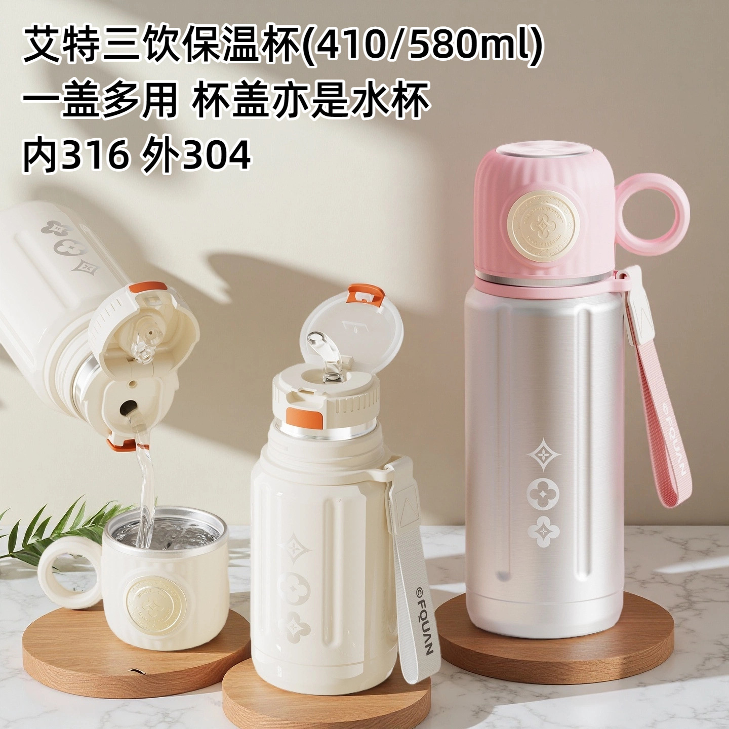 Aite Three-Drink Thermos Cup 316 Stainless Steel Vacuum Straw Cup Lid Can Drink Water Student Portable Sports Water Bottle