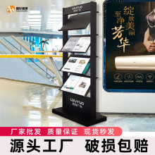 资料架落地展示架立式合同公示架宣传册报刊售楼处折页合同展示架