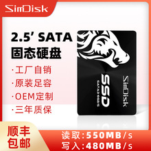 2.5SATA固態硬盤SSD120G台式電腦硬盤SATA3.0接口120G/2T順豐包郵