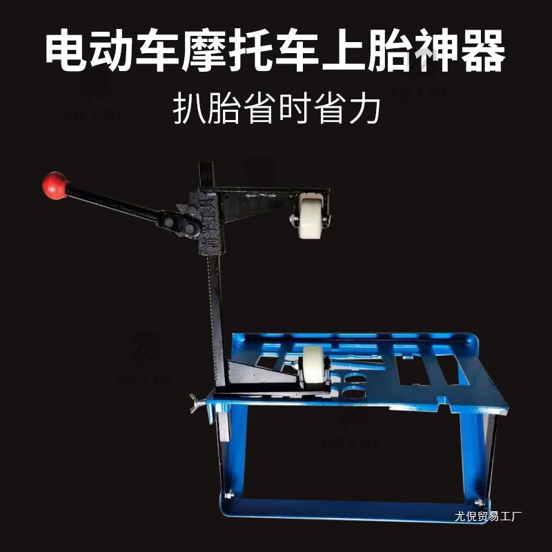 批发手动扒胎机安装上胎拆卸剥离夹压轮胎器电动车摩托车三轮维修