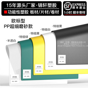 PP sheet black matt sheet white plastic sheet blister sheet flame retardant plastic sheet translucent sheet color film