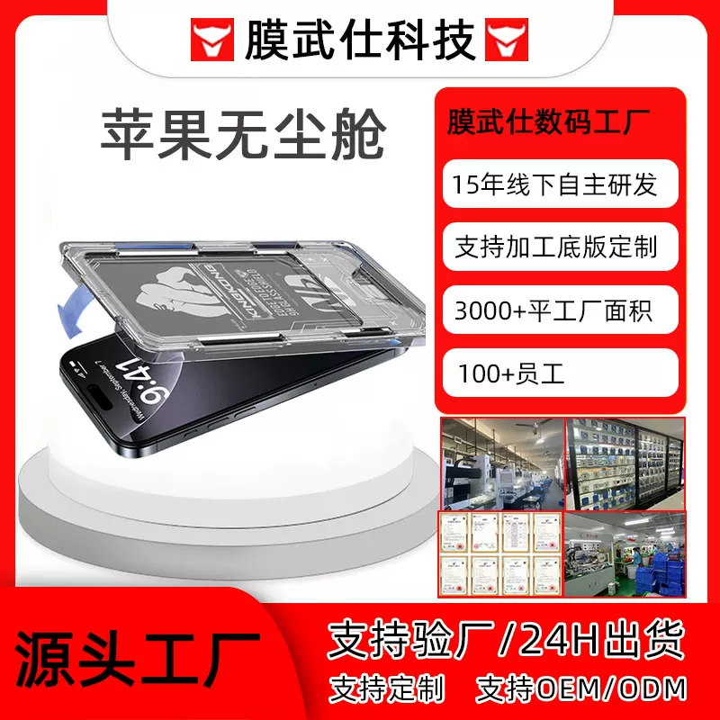 大猩猩无尘仓适用苹果16钢化膜全屏iphone16手机膜防窥防尘防摔膜