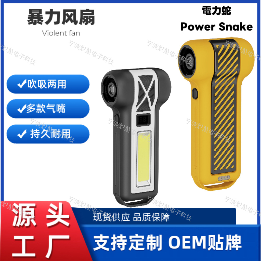 跨境新款车载手持吹风机暴力风扇usb充电户外迷你洗车吹灰除尘机