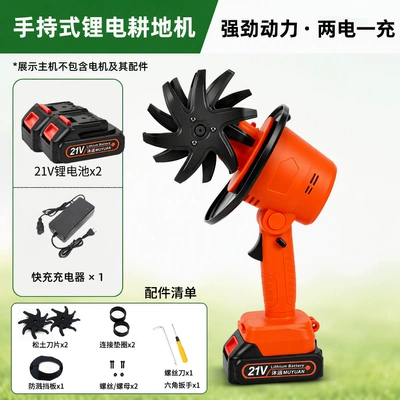 Otbiçən başlıqları lithium battery micro-tiller, small soil-turning machine - lithium-battery-micro-tiller-2-batteries-1-charger