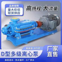 卧式多级离心泵农用增压泵高扬程大流量灌溉矿用大口径锅炉给水泵