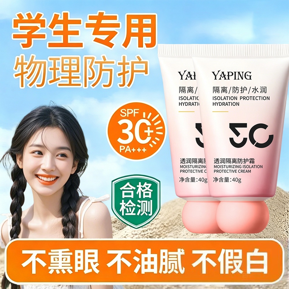 Ya Ping Translucent and Moisturizing Protective Cream - Long-lasting coverage, refreshing, brightening, UV protection, waterproof, and sweatproof.