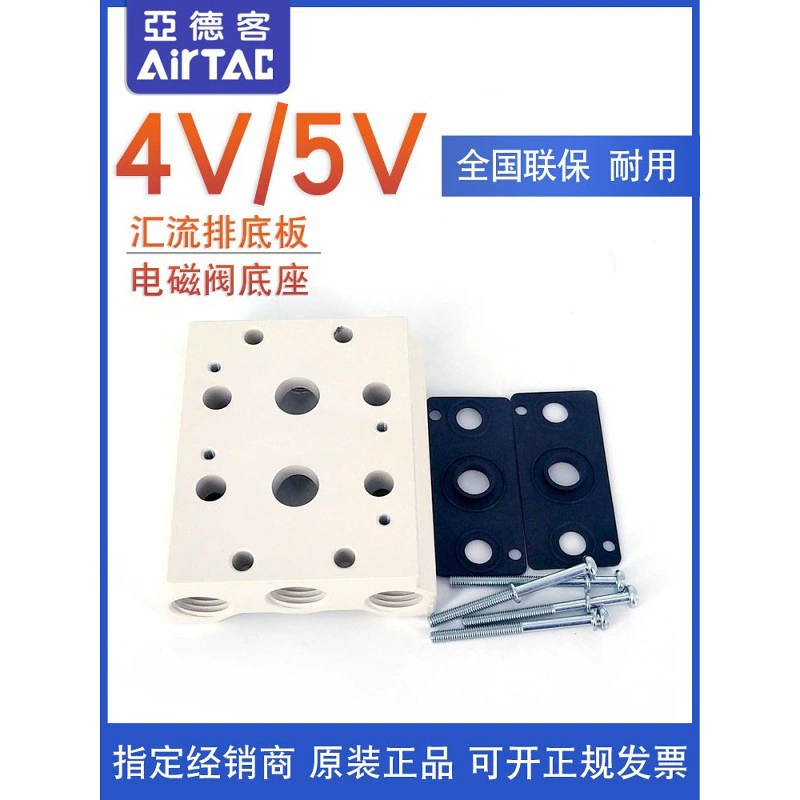 Airtac 4V110 основание электромагнитного клапана, пластина коллектора, пластина коллектора 100M-1F/2F/3F/4F/5F/6F/7F/8F