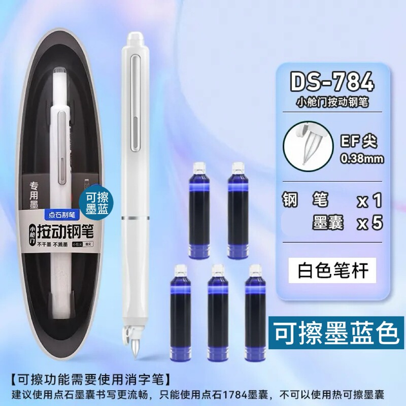 点石小舱门按动钢笔小学生可换墨囊初学者练字用三年级钢笔-|undefined