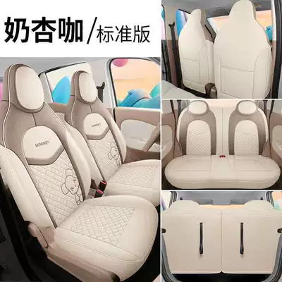 Version Special Seat Covers Mini | Modelə uyğun (Original) oturacaq örtükləri - milk-apricot-coffee-standard-version-note-model-year