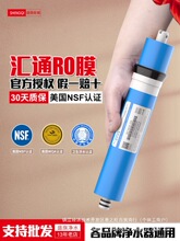 �RͨROĤ50G75G400G����ֱ�ˮ�C���B͸ʢ���ˮ��ͨ��ROĤֱ�N