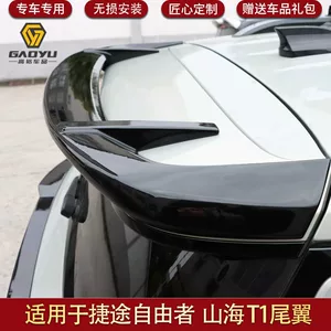 Jetour Freer üçün Xüsusi Arxa Qanad, Külək Qanadı, Xarici Aksesuarlar, Shanhai T1