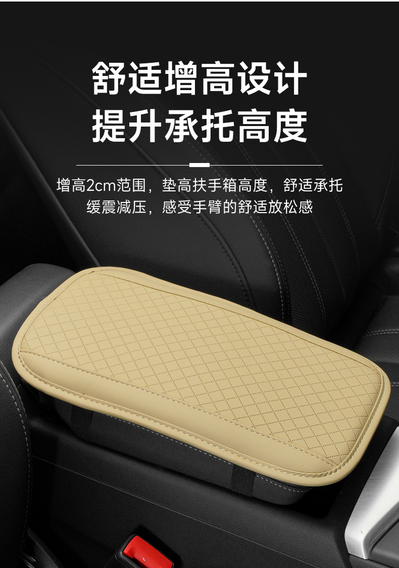 Cross-border car embossed armrest box cushion memory foam booster cushion universal car central armrest box pillow protective cover