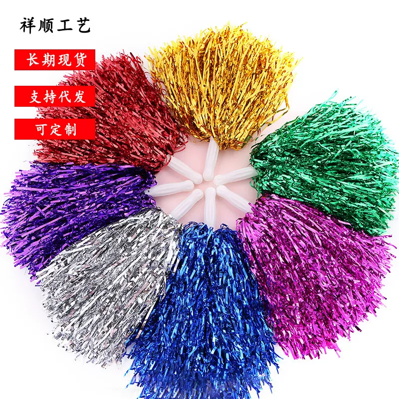 20克小柄手摇花拉拉花球助威道具啦啦操花球彩球跳操运动会多色