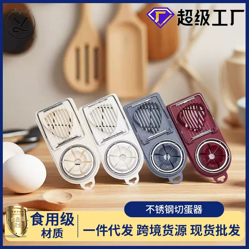 跨境鸡蛋切瓣器压碎器花式切蛋器二合一鸡蛋多功能切片器切蛋工具