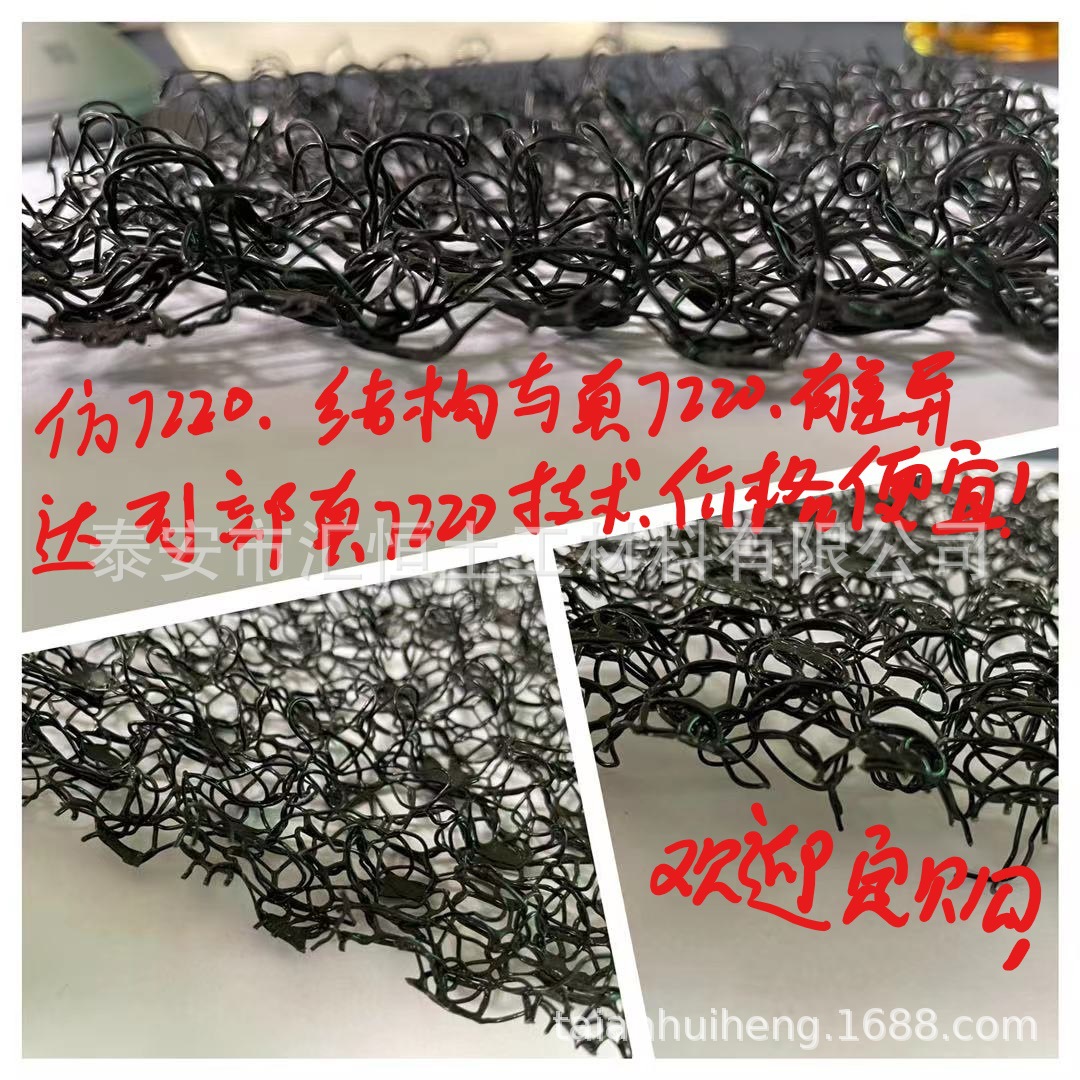 工程边坡防护水土保护毯  三维水土保护毯 仿7220水土保护毯