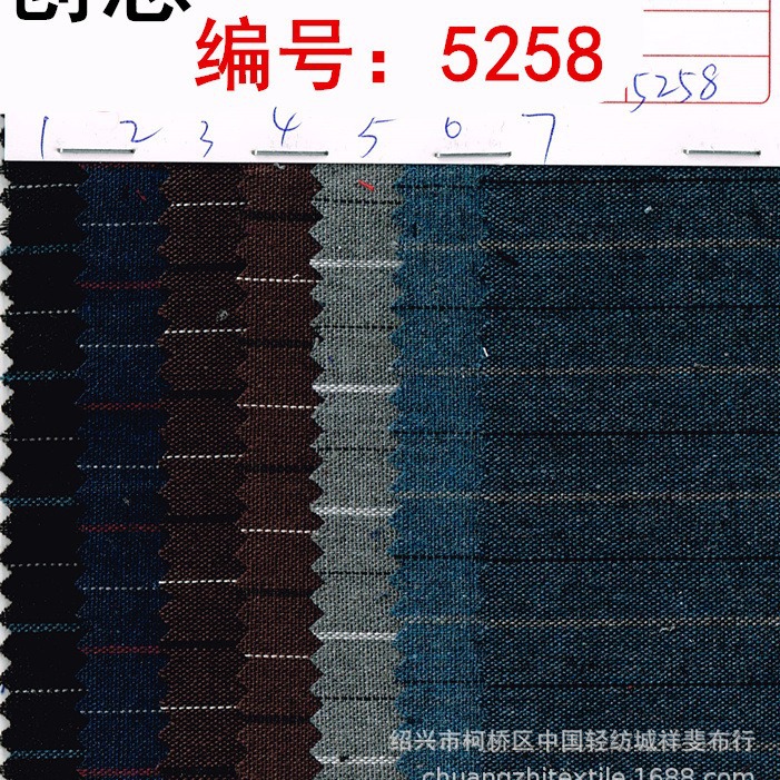 涤棉色织条子裤子衬衫面料5258淘现货织布厂绍兴轻纺城女装提花