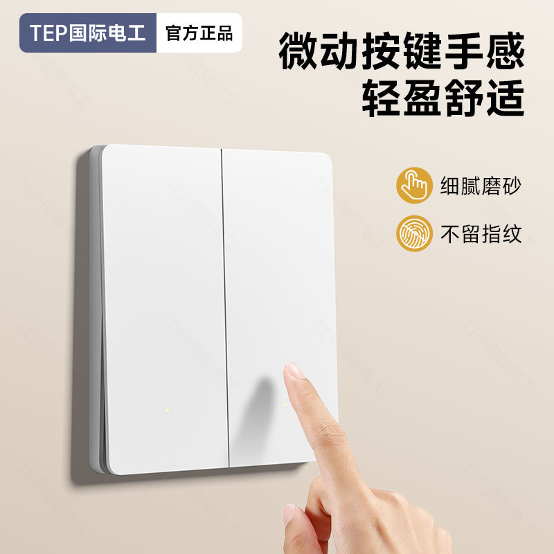 International Electrician has been connected to Mijia app Intelligent Switch Wireless Voice Control Zero Fire Edition 123 Open Panel