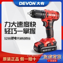 ���г��ʽ����5298�oˢ20V�늶๦�������D���{��늄����әC