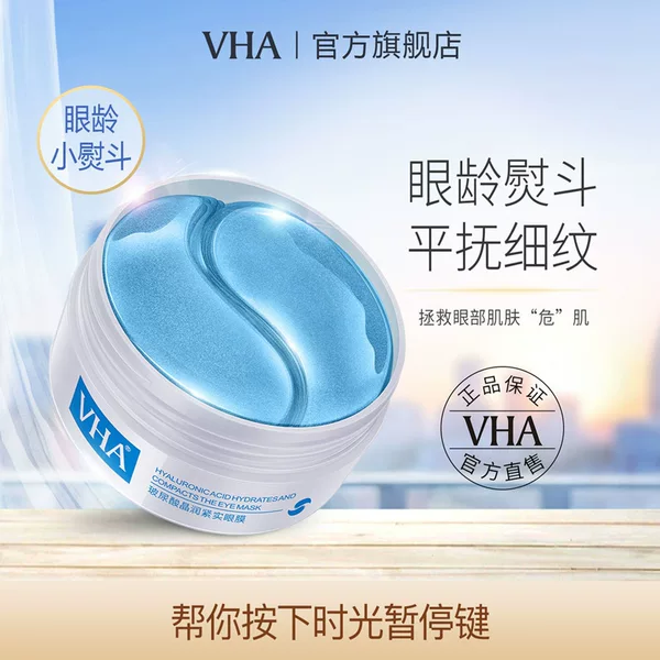 Vha Hyaluronic Acid Crystal Firming Eye Mask Gentle Moisturizing Eye Mask Moisturizing and Hydrating Eye Mask Eye Care