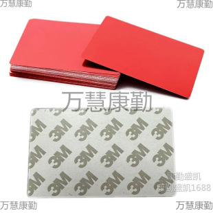 ������Ƭ���z���z86*54*0.2mm��Ʊ��z�����XƬ��Ƽ�����