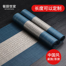 茶席茶具配件桌旗防水茶垫茶布茶桌布竹席茶旗禅意中式茶道茶盘垫