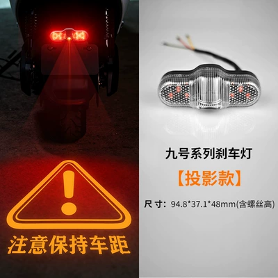 No.9 electric scooter brake projection light, Brake light - projection-modelplease-keep-a-safe-distance-between-vehiclesexternal