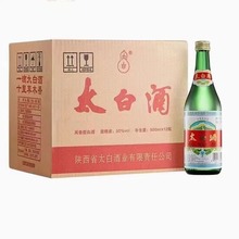 太白酒普太50度凤香型白酒500ml*12瓶整箱简装光瓶口粮酒支持代发