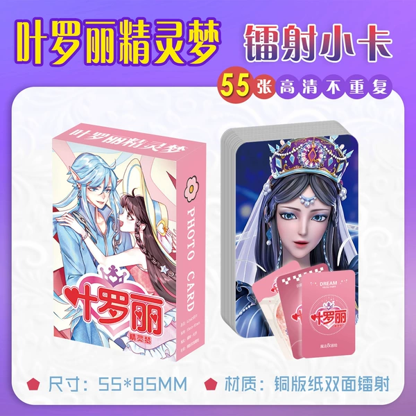 Ye Luoli Elf Dream