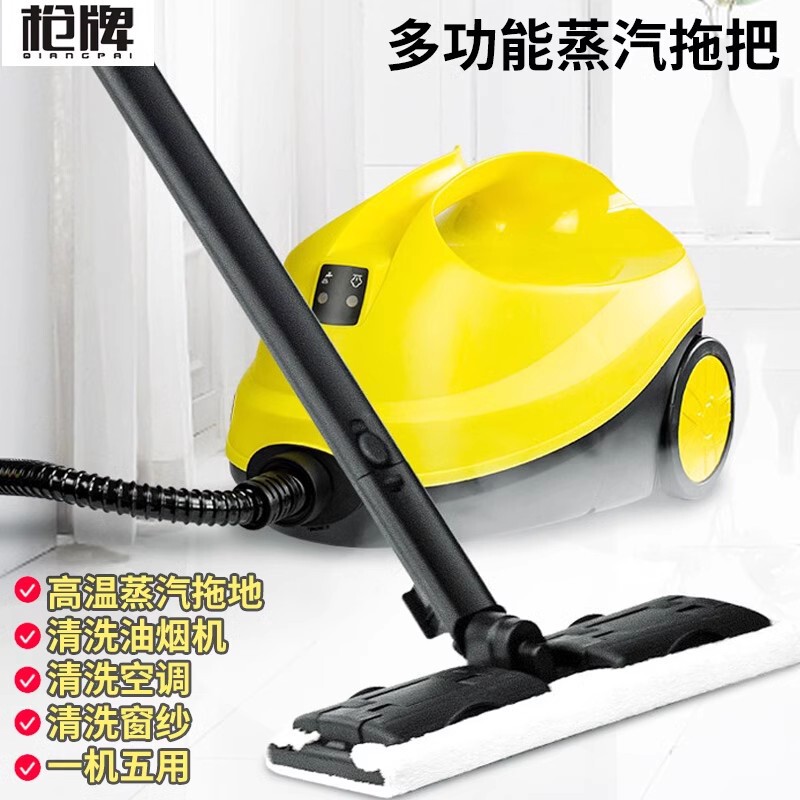 Gun Brand Multifunctional Steam Mop High Temperature and High Pressure Steam Cleaning Machine Cleaning Machine Household Kitchen Range Hood Air Conditioning