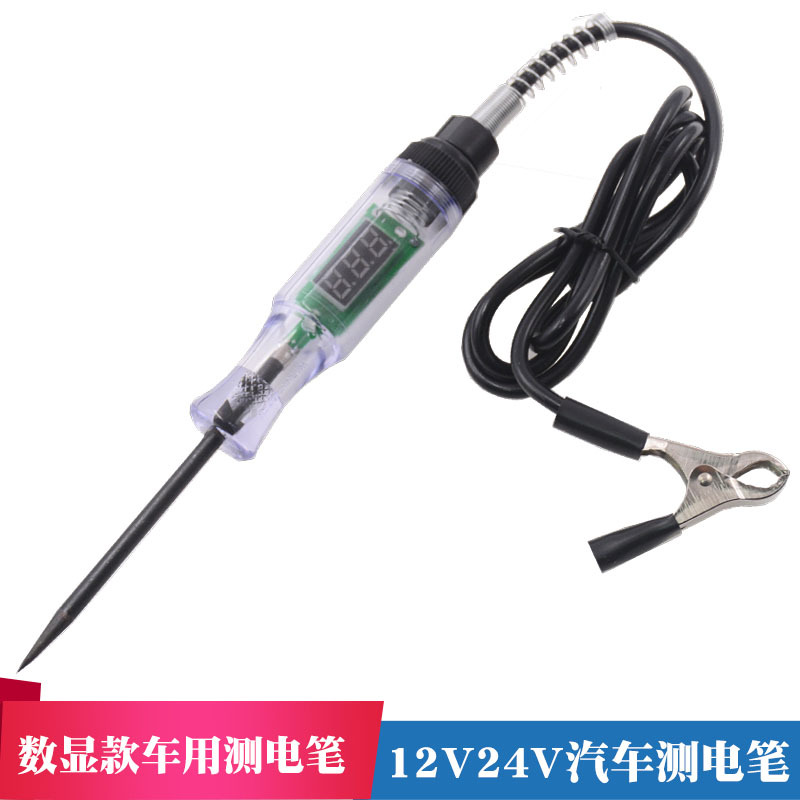 汽车数显电笔测电笔12V24V试灯汽车电路检测电工试笔数显测电笔
