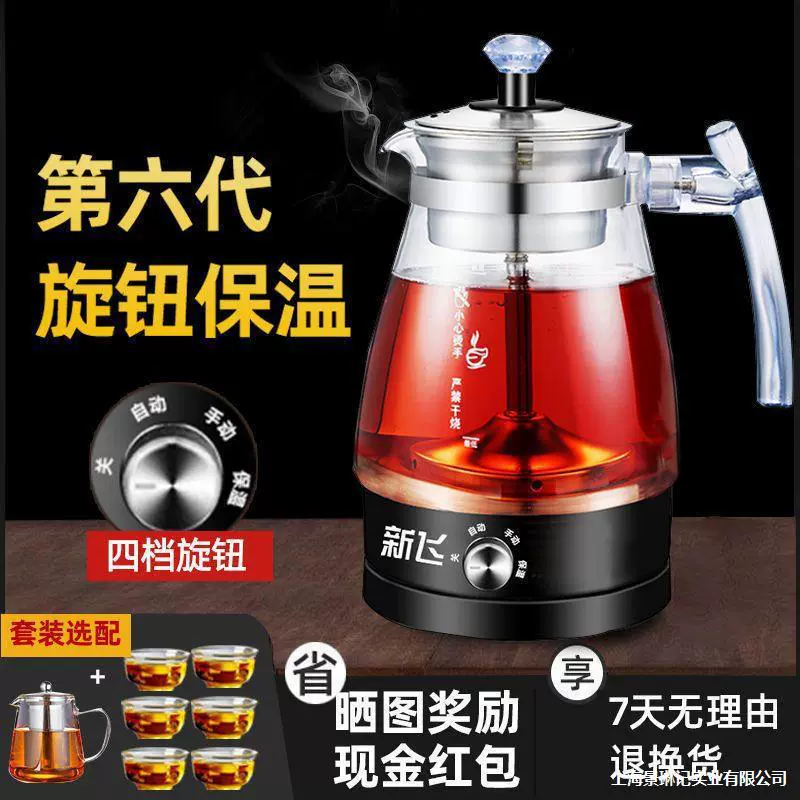 Red (black) tea, teapot, glass thermos, fully automatic
