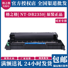 ��֮��NT-DB2350̼�ۺй���� �����ֵ�HL2260 2560 DCP7080 7180
