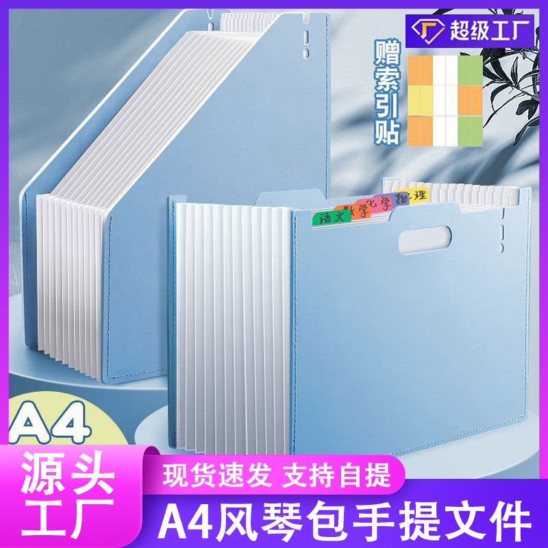 A4 portable bolsa de órgano vertical carpeta multicapa bolsas de archivos de estudiantes bolsas de papel de prueba portátiles bolsas de almacenamiento de estudiantes de secundaria