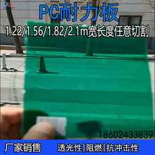 九台榆樹pc耐力板規格價格表 pc耐力板10mm厚報價 哪里賣耐力板