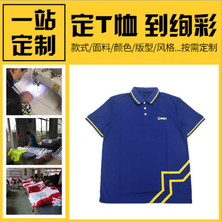 福州工作服定制 纯棉翻领polo工服款式生产加工来图印绣企业logo