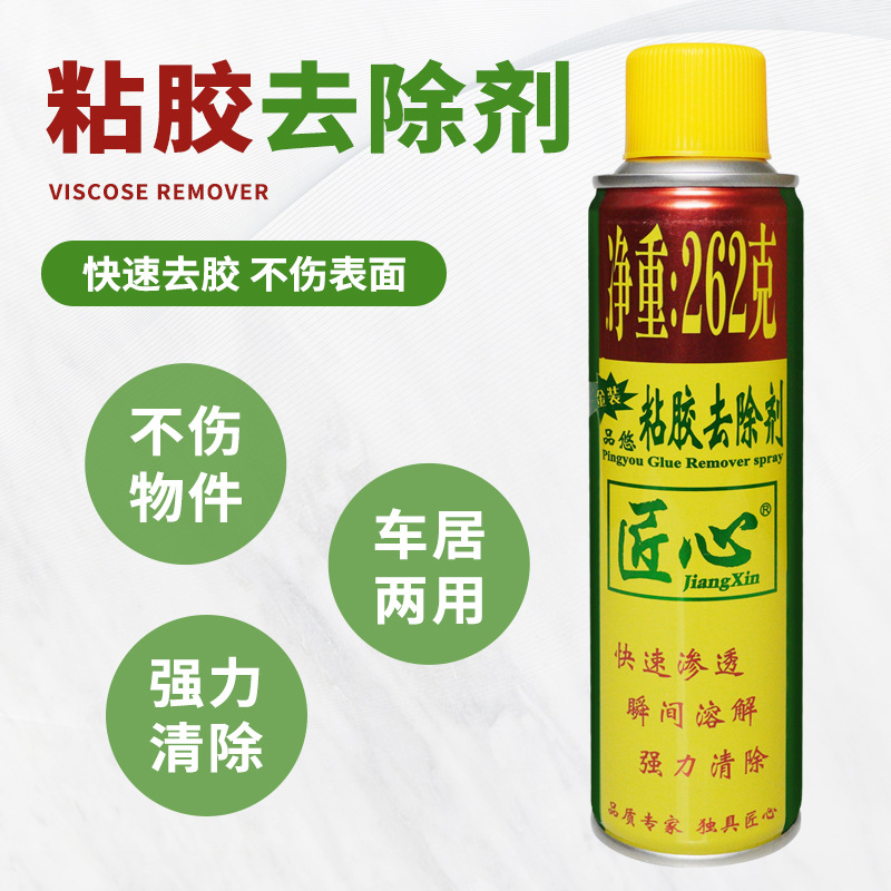 독창성 접착제 제거제 강한 접착제 제거제 자동차 홈 접착제 제거제 접착제 제거제 접착제 제거제 접착제 제거제