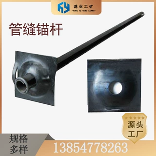 开口管缝式锚杆  边坡隧道基坑支护自进式坝体加固管缝锚杆