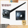 开口边坡隧道加固锚杆