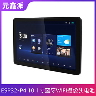 ESP32-P4 10.1������|�����p��WIFI�{��늳ؔz���^����RTCС��AI