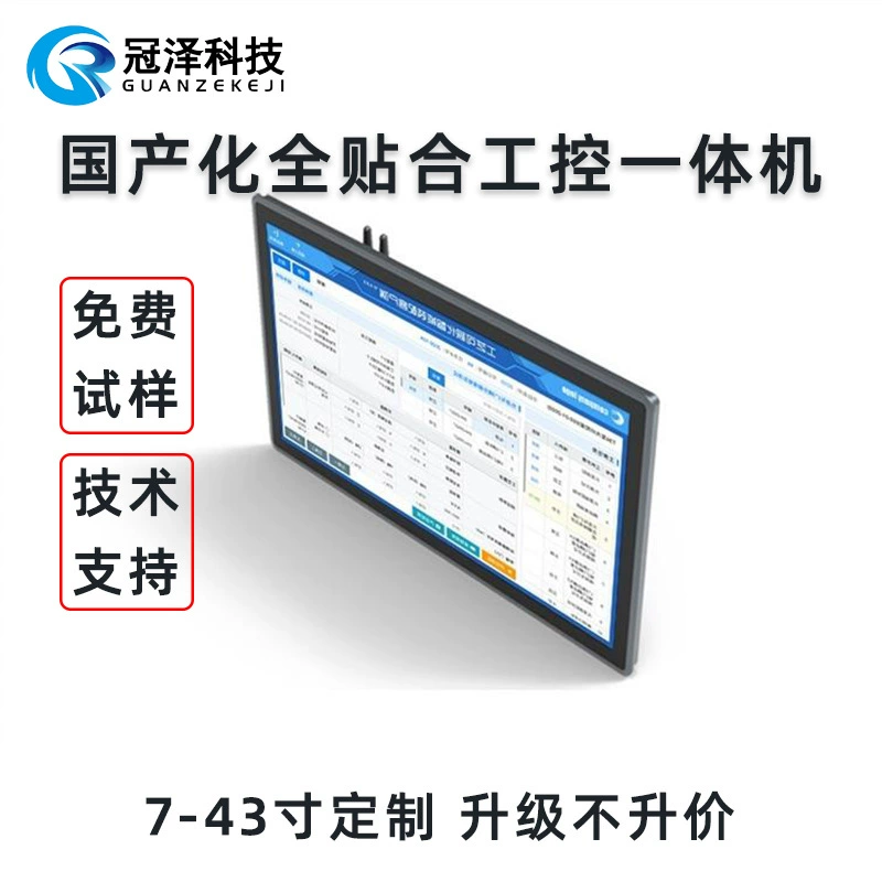 Конструкторный полный сенсорный экран промышленного управления все в одном водонепроницаемый встроенный резистор конденсатор промышленный планшетный компьютер