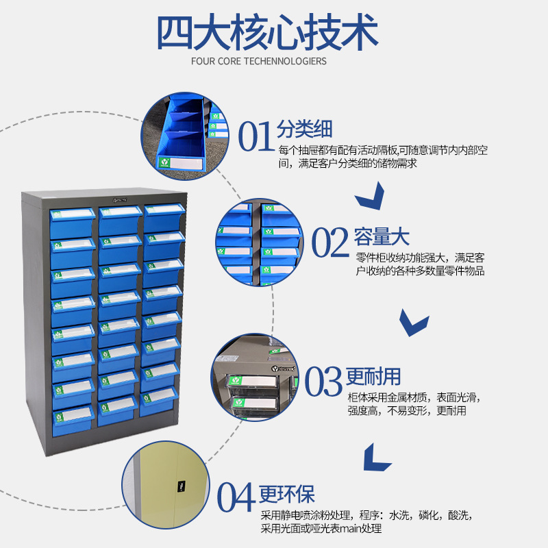 零件柜抽屉式透明48抽元件柜铁工具柜五金柜样品柜收纳