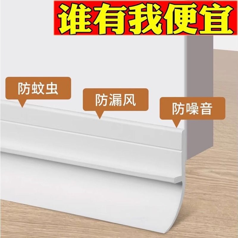 门缝门底密封条自粘隔音防盗门缝隙挡板玻璃门胶条窗户挡风条防风