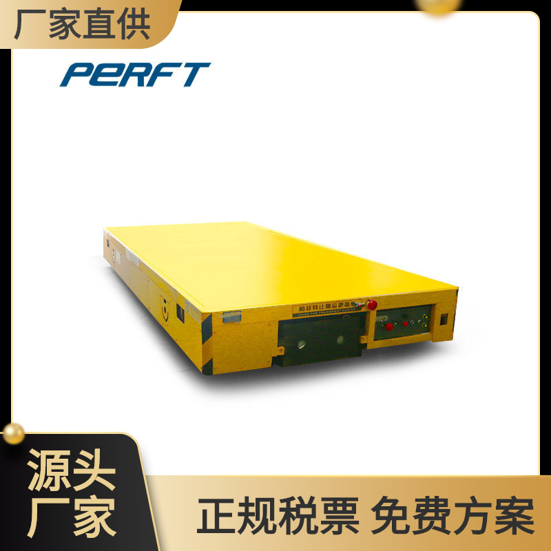 厂家供应10吨无轨智能搬运小车蓄电池电平车转弯电动平车