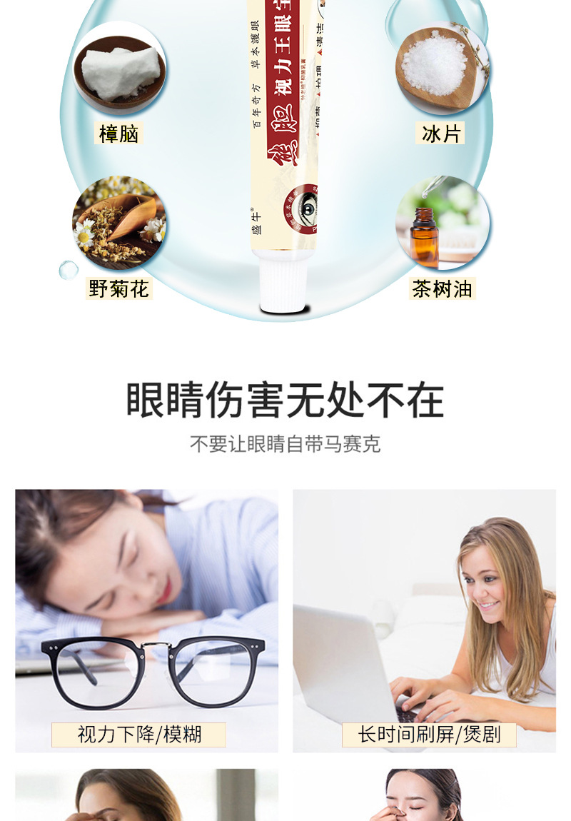 Custom Eye Drops Eye Ointment Eye Patch Set for Eye Fatigue Dryness OEM Private Label specifications