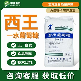 甜味剂;增稠剂;葡萄糖