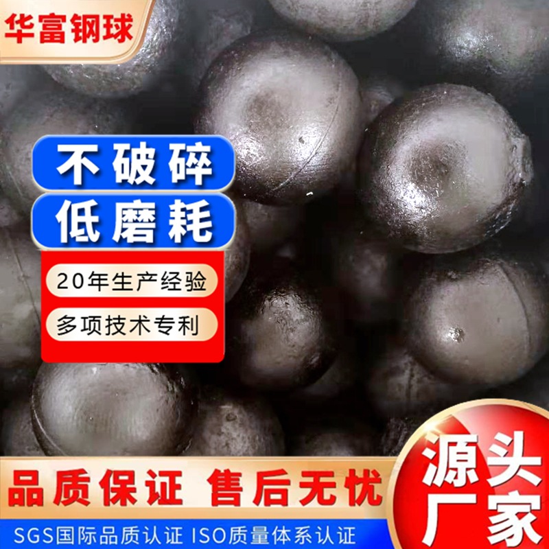 制砂专用高铬合金钢球 铸铁磨球  研磨铁球