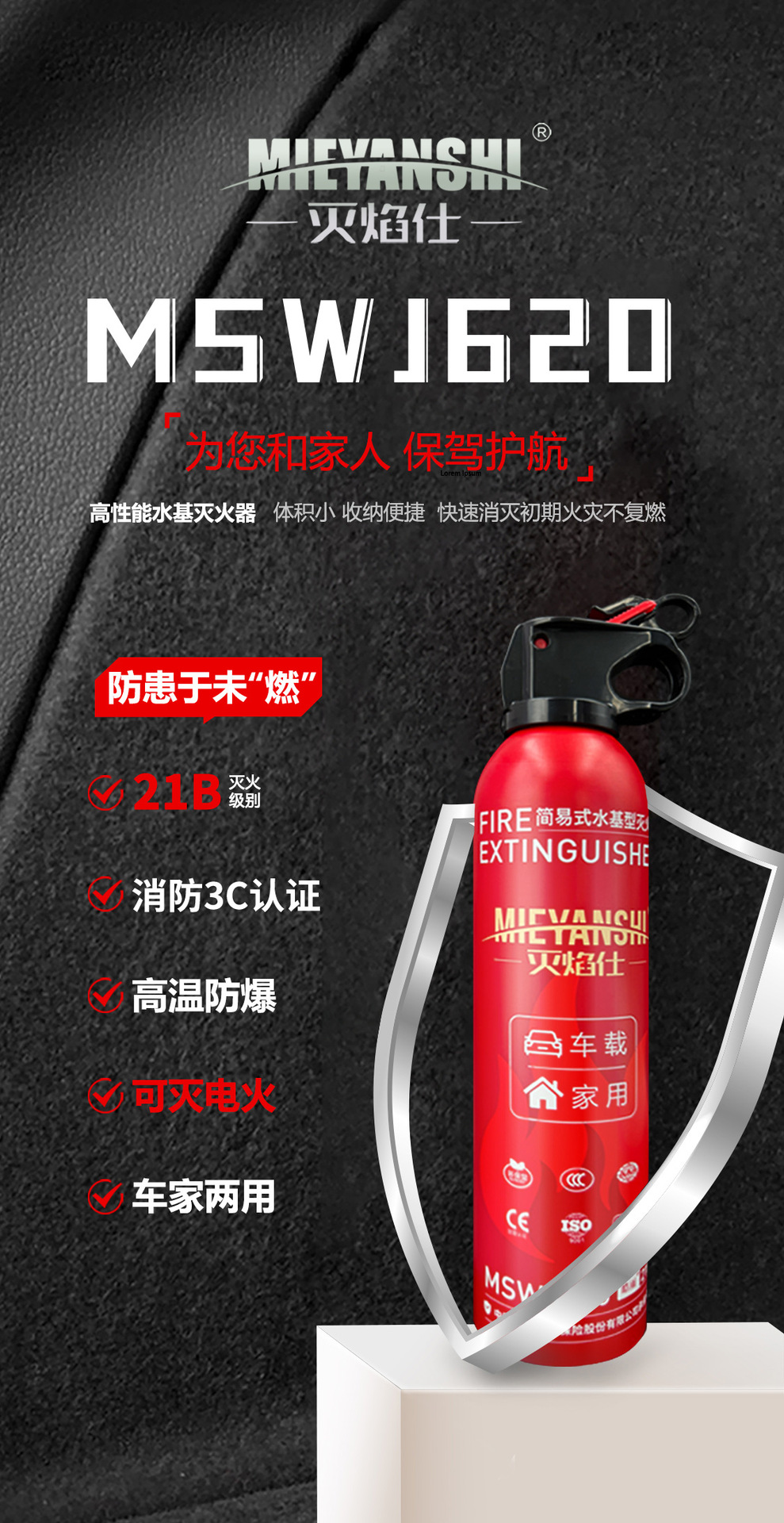 Flame-out car 21b water-based fire extinguisher can extinguish electricity portable small fire fighting supplies manufacturers