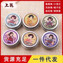 Old Shanghai Women's Solid Perfume Balm for Ladies, Long-lasting Floral Fragrance with Notes of Freesia, Osmanthus, and Jasmine
